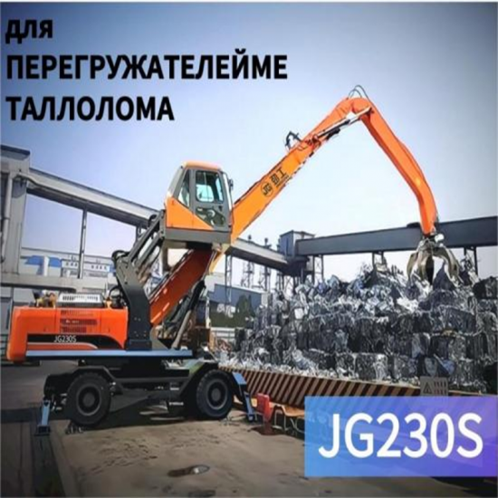 material handler