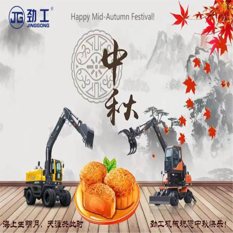 Full moon Mid-Autumn Festival, enjoy reunion.