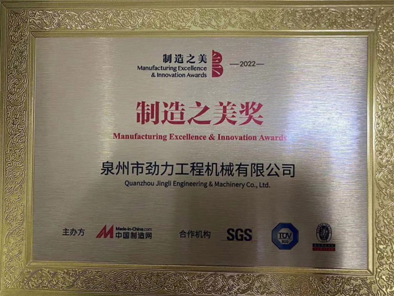 Jinggong Product Won the Gold Medal of Made in China in 2022