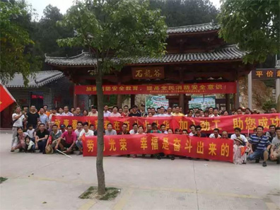 JingGong team outdoor development training on May Day