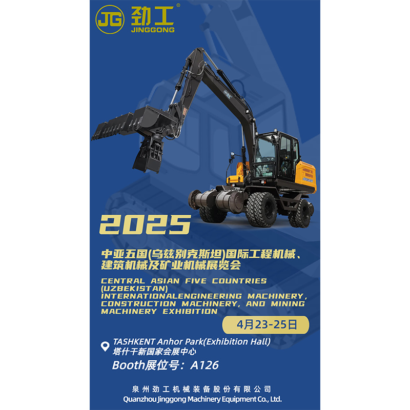 Jinggong Machinery to Showcase at 2025 Central Asian Five - Countries (Uzbekistan) International Machinery Exhibition